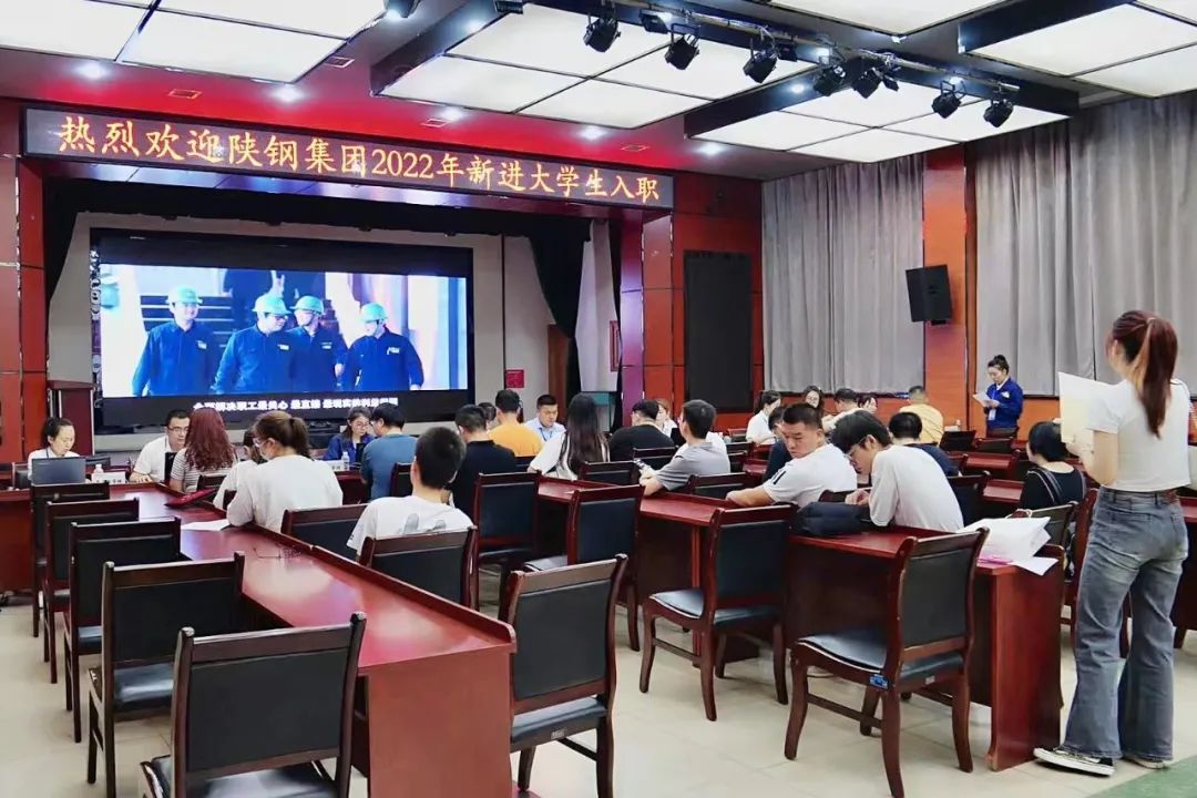 筑夢(mèng)鋼鐵 一起向未來(lái) ——龍鋼公司2022年新入職大學(xué)生迎新側(cè)記