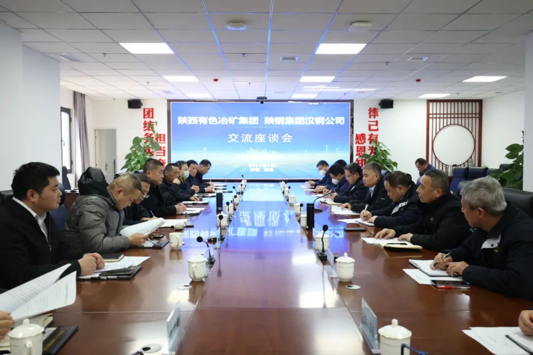 陜西有色冶礦集團(tuán)黨委書記、董事長(zhǎng)李忠民一行到陜鋼集團(tuán)漢鋼公司交流座談