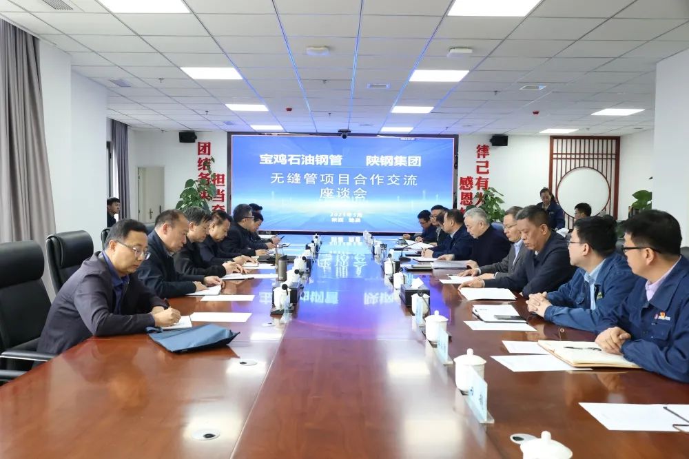 寶雞石油鋼管有限公司馮文升一行來(lái)訪陜鋼集團(tuán)