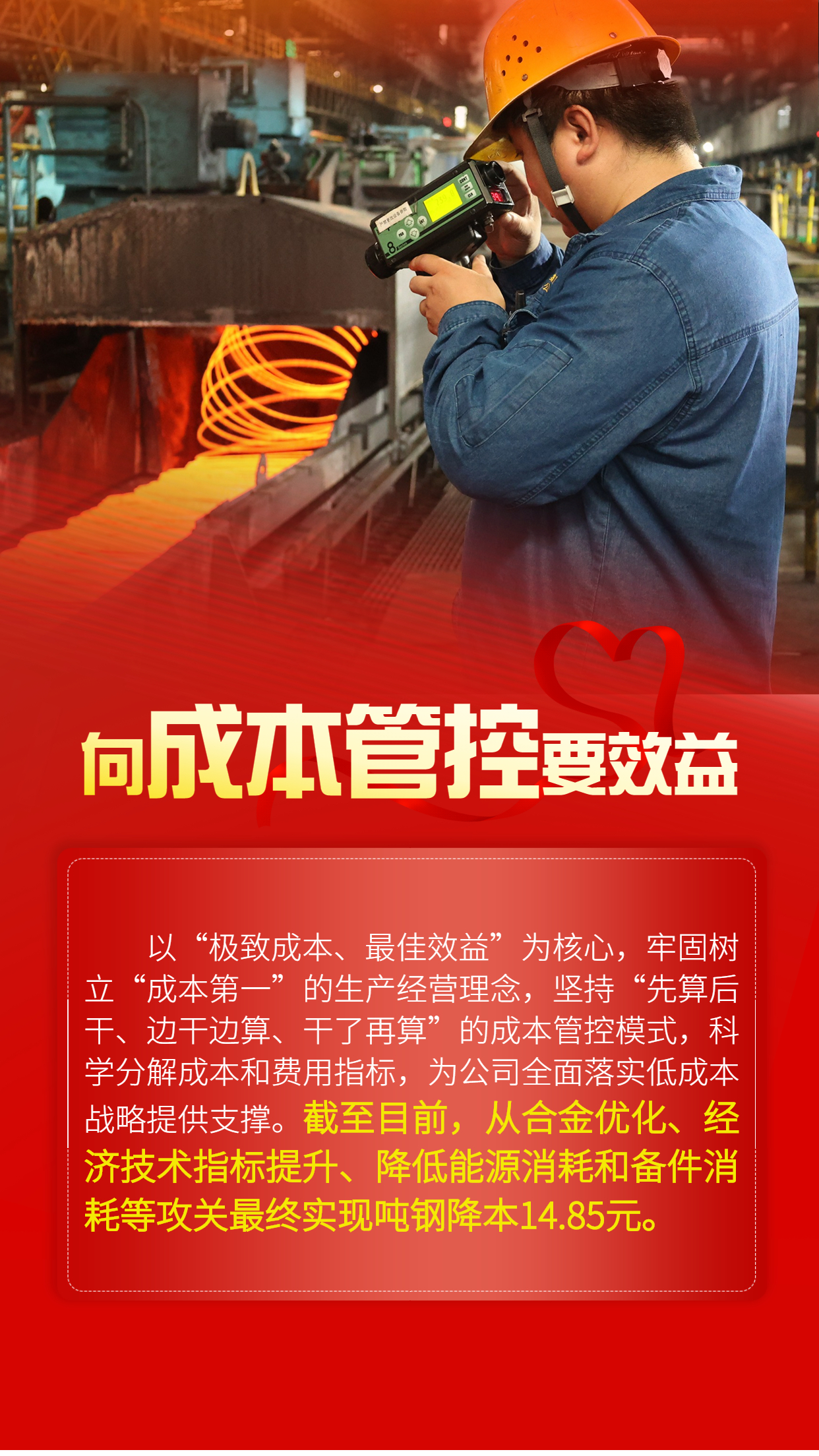“數(shù)據(jù)”說降本，一起來看TA們的成績單！