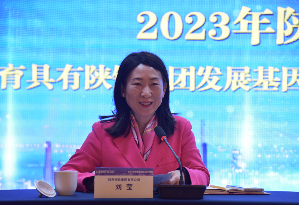 陜鋼集團(tuán)舉行2023年總會(huì)計(jì)師班開(kāi)班儀式