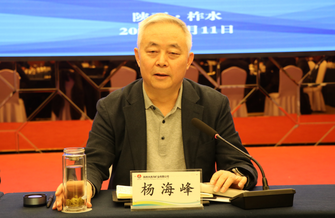 楊海峰與調(diào)研陜鋼集團大西溝礦業(yè)公司的中國地質(zhì)調(diào)查局、北京上唐集團等單位專家團隊座談