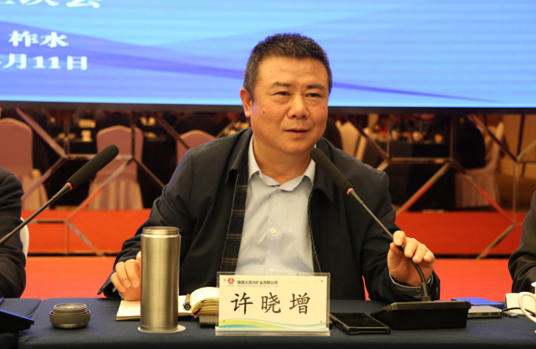楊海峰與調(diào)研陜鋼集團大西溝礦業(yè)公司的中國地質(zhì)調(diào)查局、北京上唐集團等單位專家團隊座談
