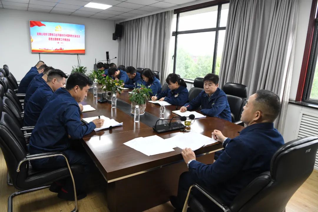 深學(xué)細悟強黨性 篤行實干建新功 ——龍鋼公司黨委高標準推進主題教育