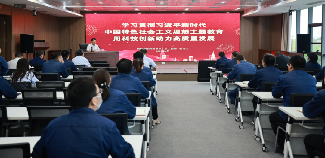 郗九生、韋武強、宗衛(wèi)東到包聯(lián)黨支部講授主題教育專題黨課