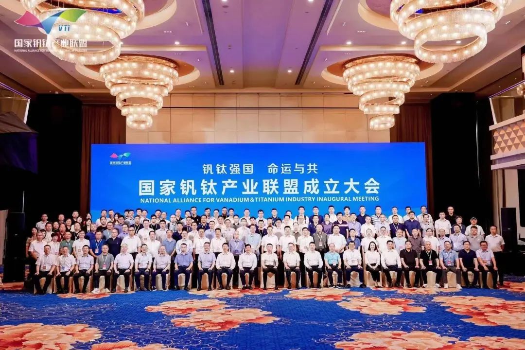 楊海峰當選為國家釩鈦產(chǎn)業(yè)聯(lián)盟常務副理事長