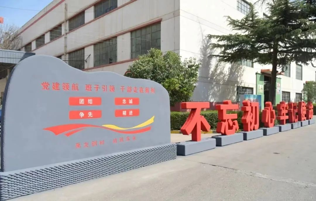 陜鋼集團學(xué)習(xí)貫徹習(xí)近平新時代中國特色社會主義思想 加快建設(shè)現(xiàn)代化產(chǎn)業(yè)體系系列報道①-黨建領(lǐng)航提質(zhì)增效，開啟多元產(chǎn)業(yè)發(fā)展新篇章
