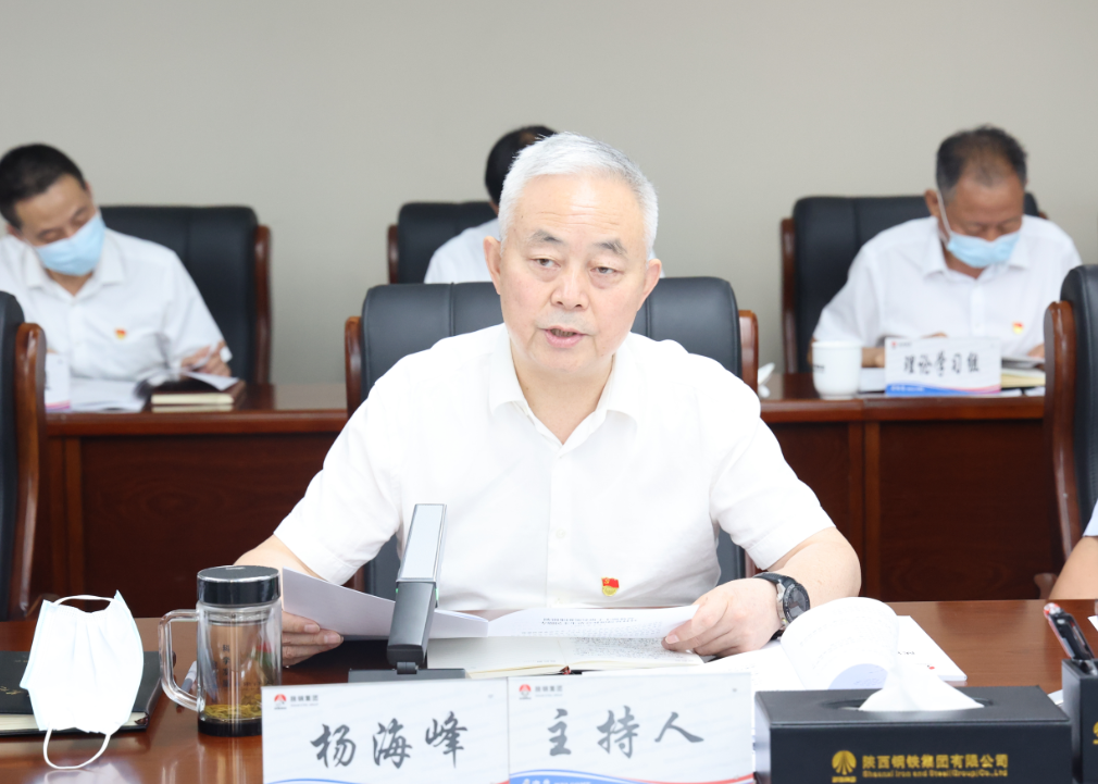 陜鋼集團(tuán)黨委召開學(xué)習(xí)貫徹習(xí)近平新時代中國特色社會主義思想主題教育專題民主生活會