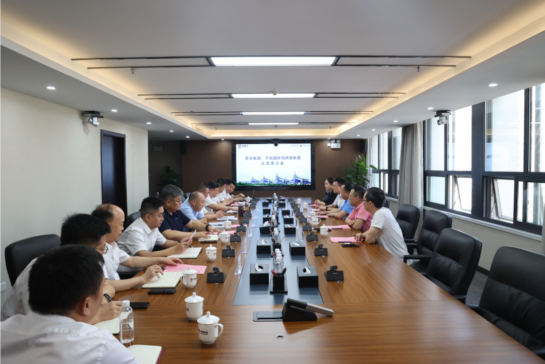 攀華集團(tuán)、千信國(guó)際來(lái)訪陜鋼集團(tuán)洽談合作