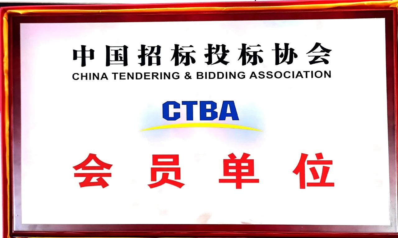向“專業(yè)化、精細(xì)化、規(guī)范化”招標(biāo)服務(wù)中心不斷邁進(jìn)