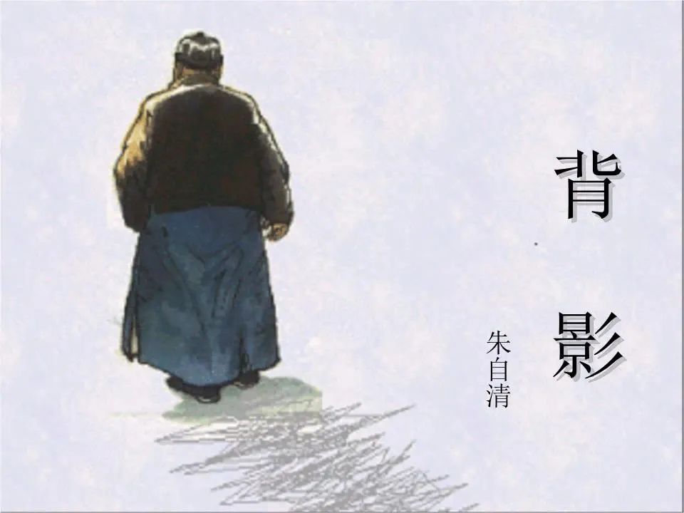 再讀《背影》，體會(huì)父愛如山！