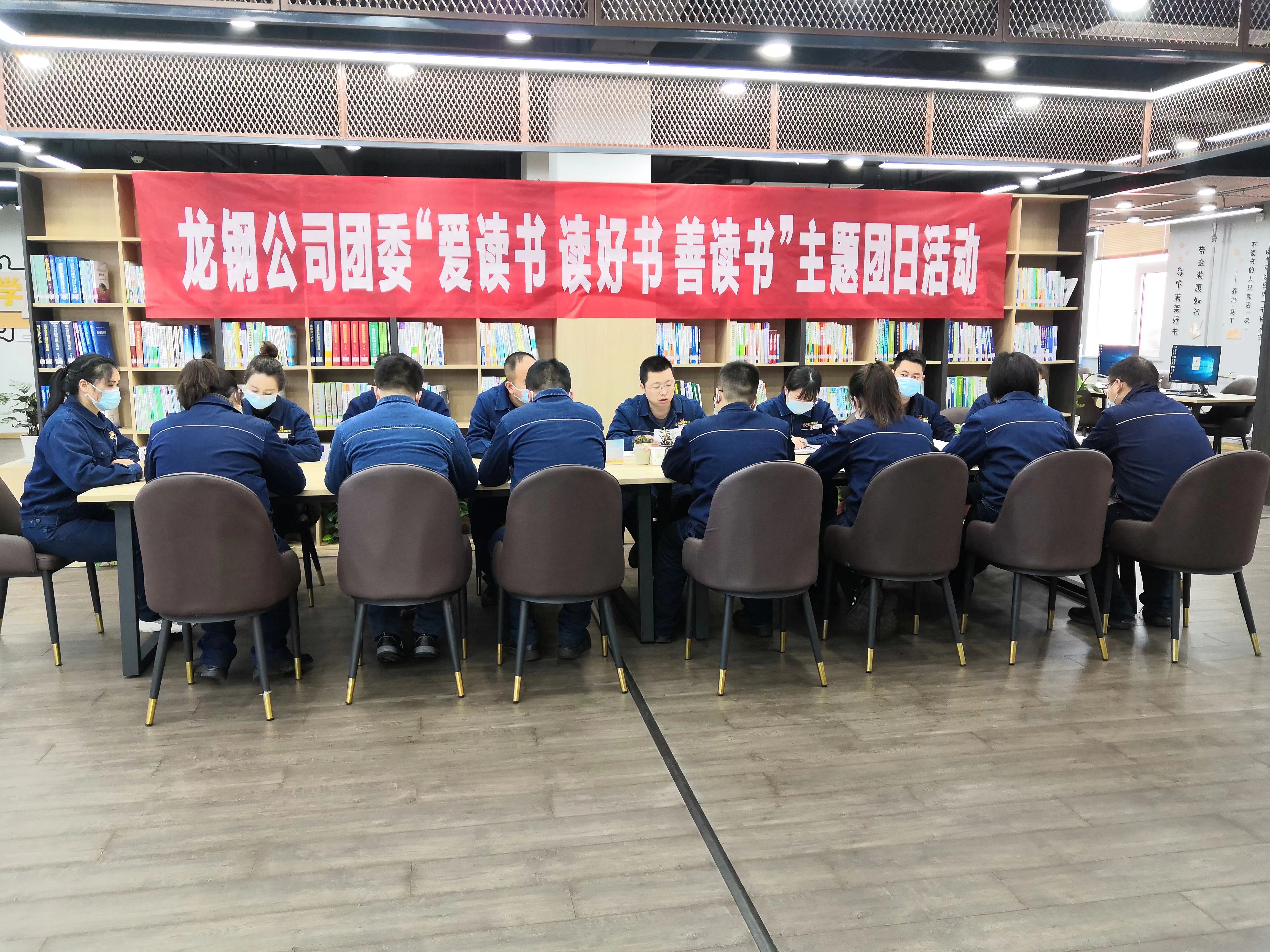 請(qǐng)閱卷！龍鋼公司團(tuán)委2023年工作答卷