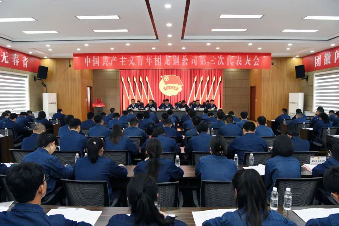 請(qǐng)閱卷！龍鋼公司團(tuán)委2023年工作答卷