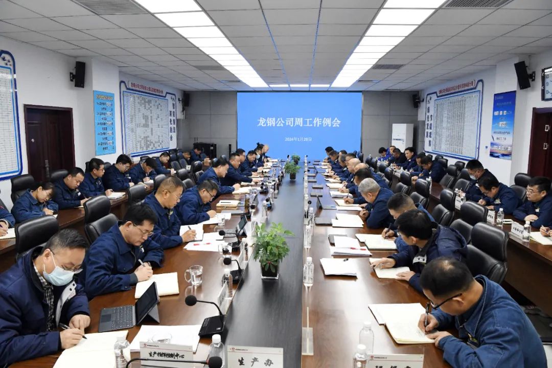 龍鋼公司第一時間傳達(dá)學(xué)習(xí)陜鋼集團(tuán)三屆三次職代會暨2024年工作會精神