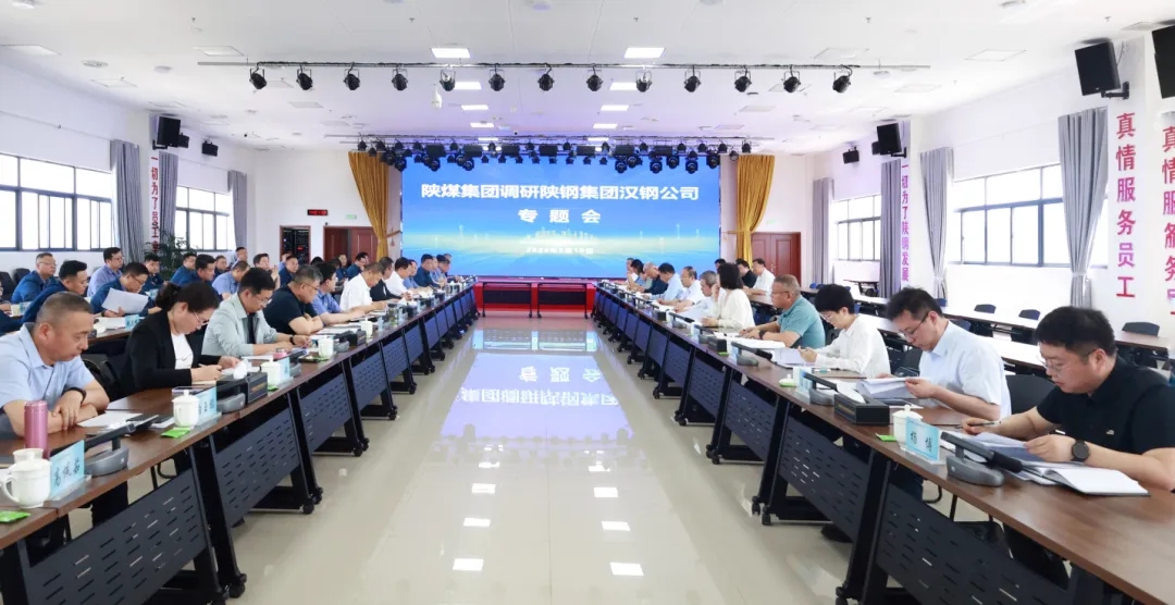 陜煤集團副總經(jīng)理杜平到陜鋼集團漢鋼公司調研指導工作