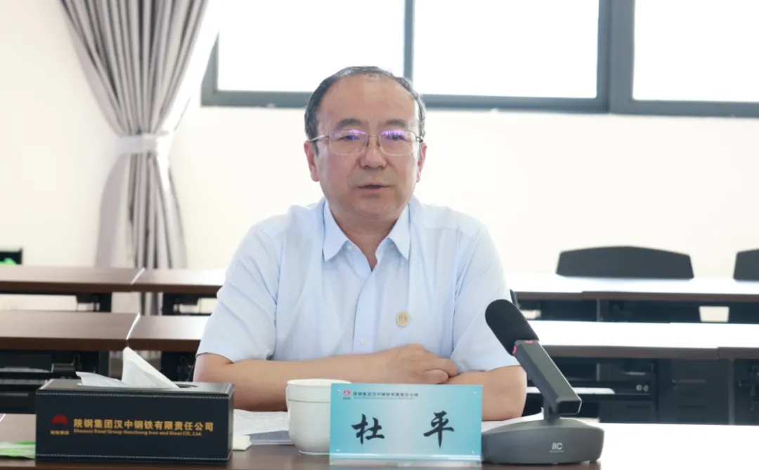 陜煤集團副總經(jīng)理杜平到陜鋼集團漢鋼公司調研指導工作