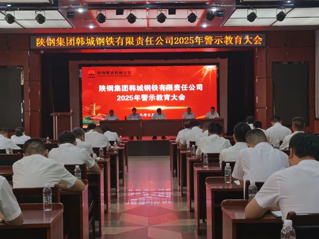 韓城公司組織干部員工開展黨風(fēng)廉政建設(shè)宣傳教育月系列活動