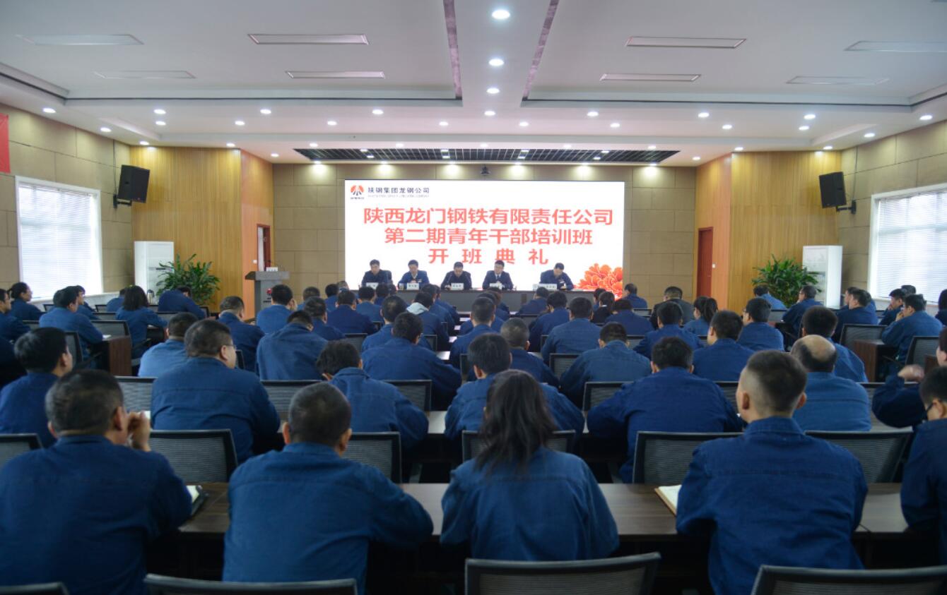 “五大培養(yǎng)平臺”助力人才強企——龍鋼公司人才培養(yǎng)工作紀(jì)實