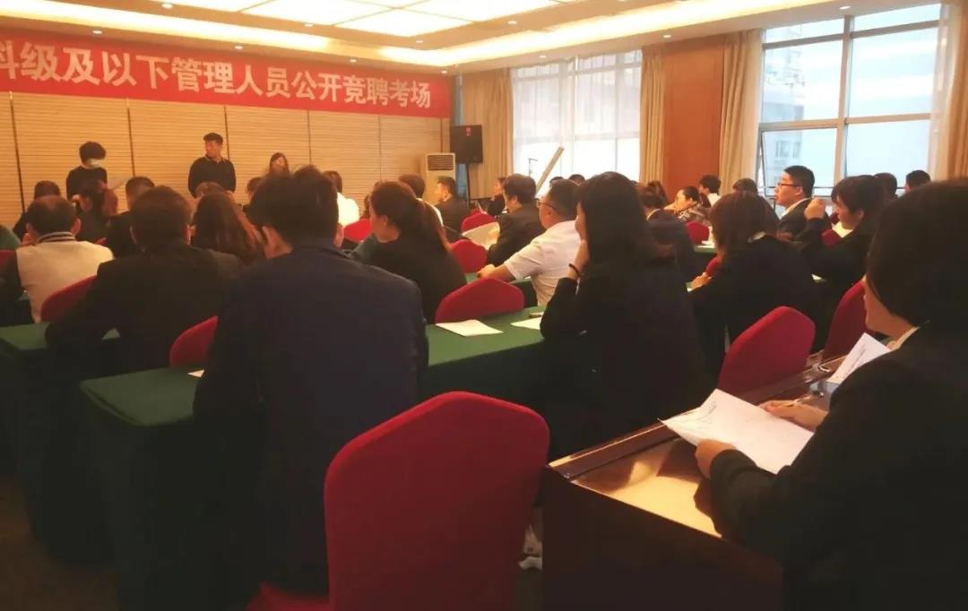 龍鋼集團(tuán)實(shí)施機(jī)關(guān)改革 科級(jí)及以下管理人員競(jìng)聘上崗 龍鋼集團(tuán)實(shí)施機(jī)關(guān)改革 科級(jí)及以下管理人員競(jìng)聘上崗