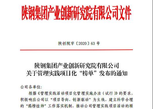 榜單出、能人現(xiàn)，揭榜掛帥就是干！