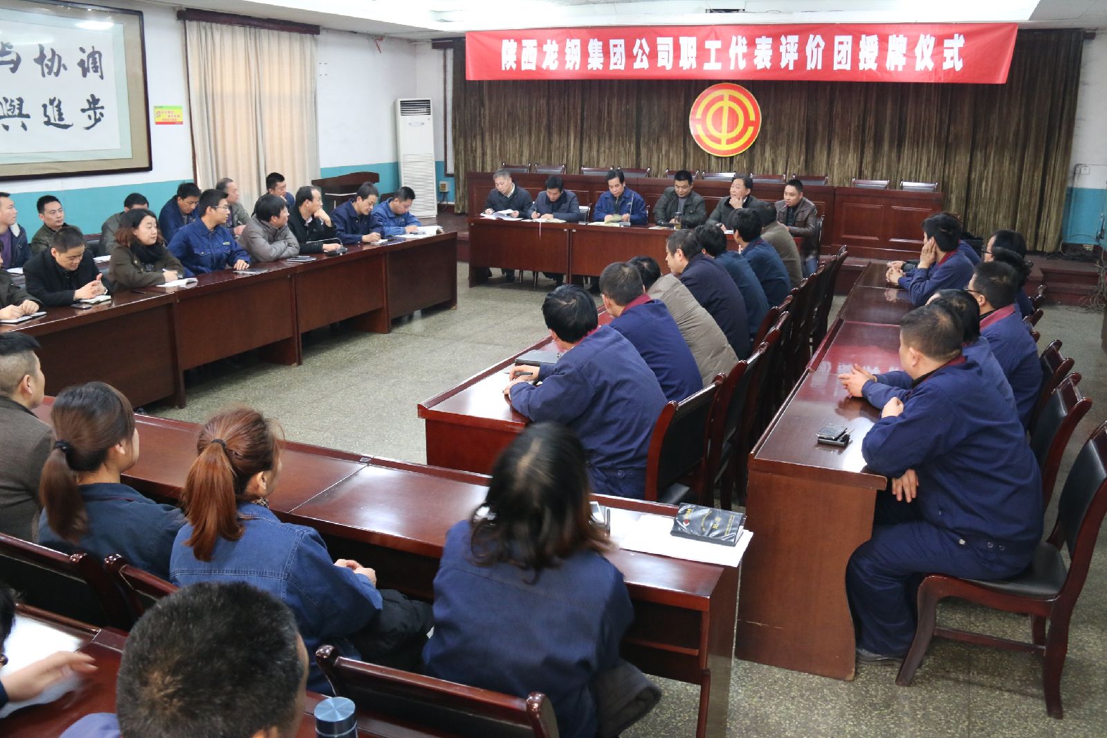 龍鋼集團(tuán)公司召開職工代表評(píng)價(jià)團(tuán)授牌儀式